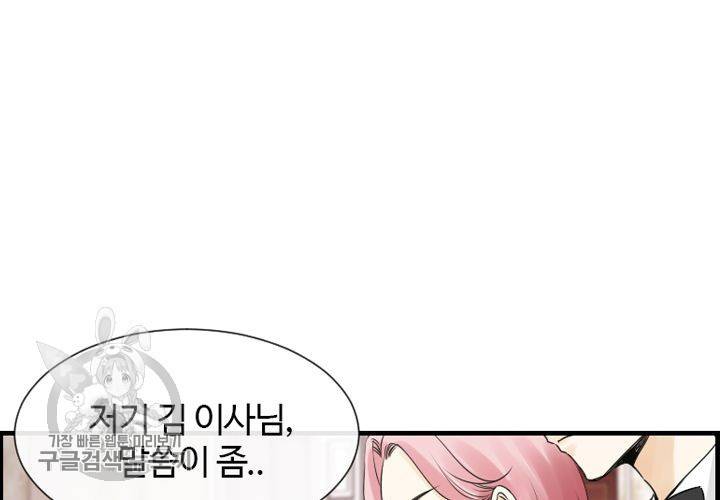 너에게 Dream 24화 23