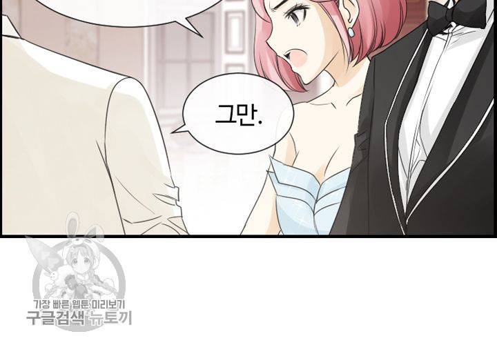 너에게 Dream 24화 24