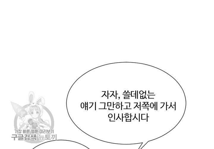 너에게 Dream 24화 27