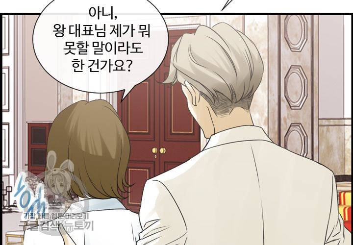 너에게 Dream 24화 28