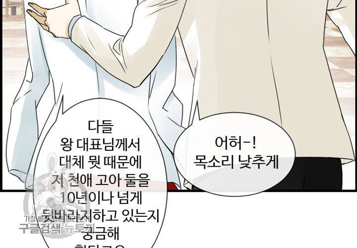 너에게 Dream 24화 29
