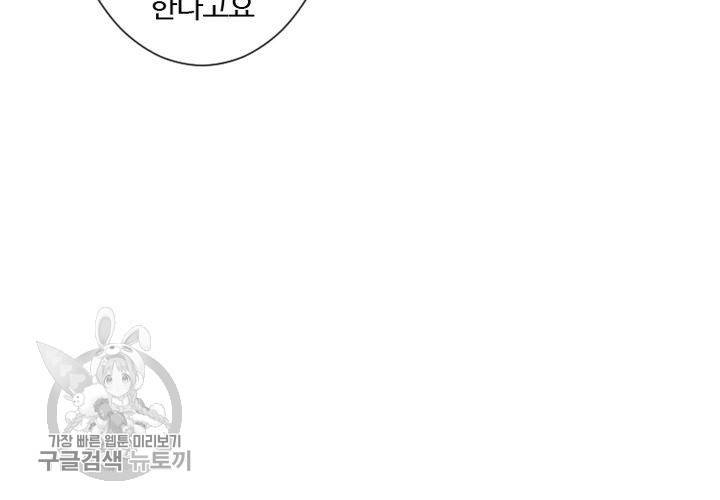 너에게 Dream 24화 30