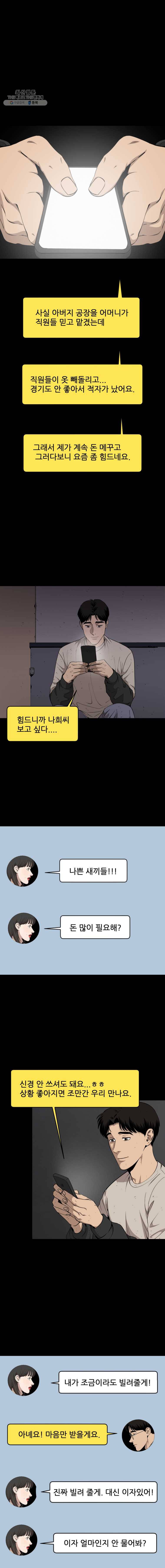 러브 스트리밍 22화 1
