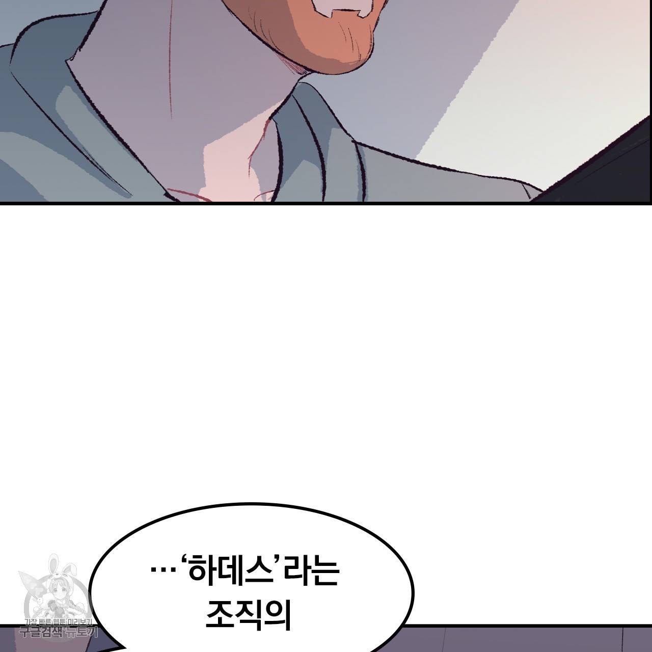 다니엘의 지극히 사적인 빌런 14화 5