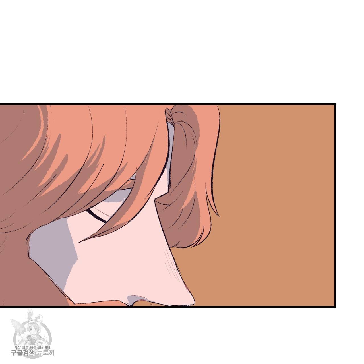 다니엘의 지극히 사적인 빌런 14화 8
