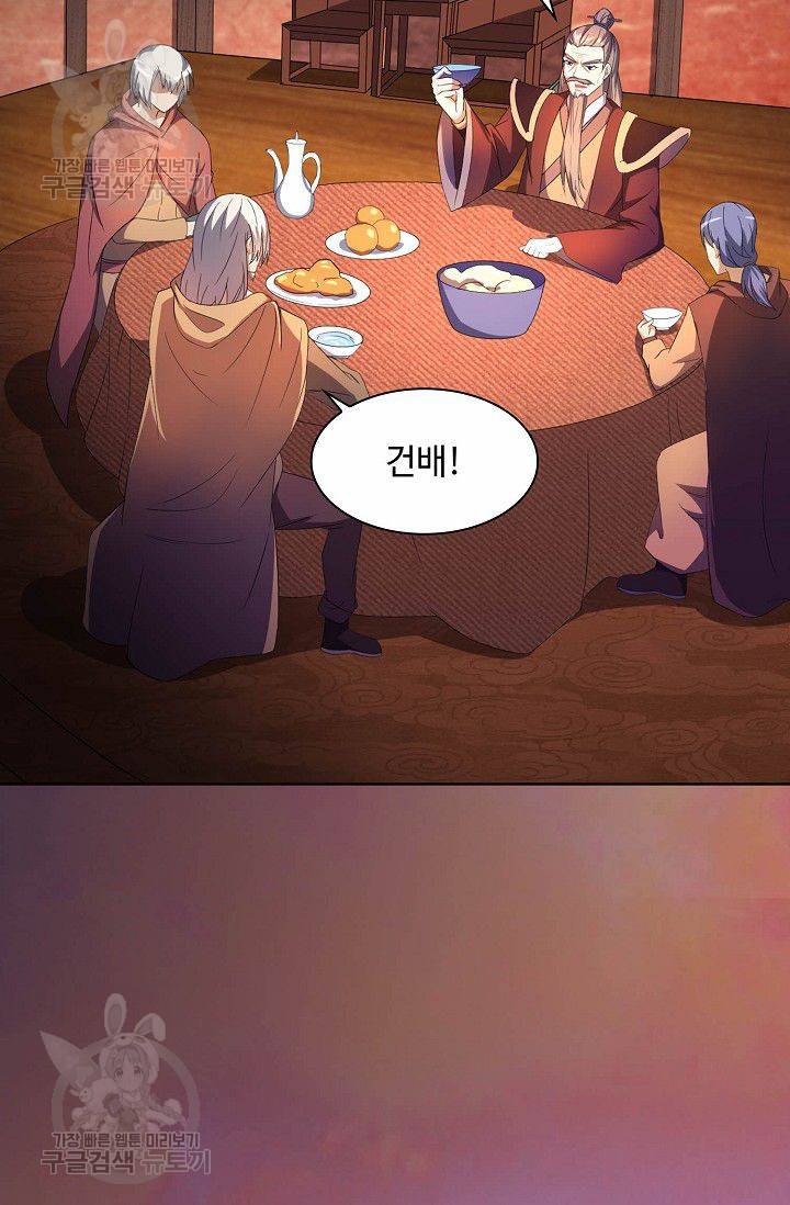 무도독존 45화 5