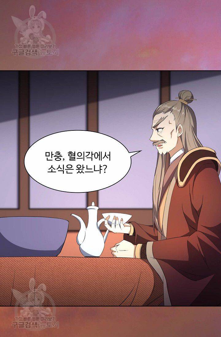무도독존 45화 6