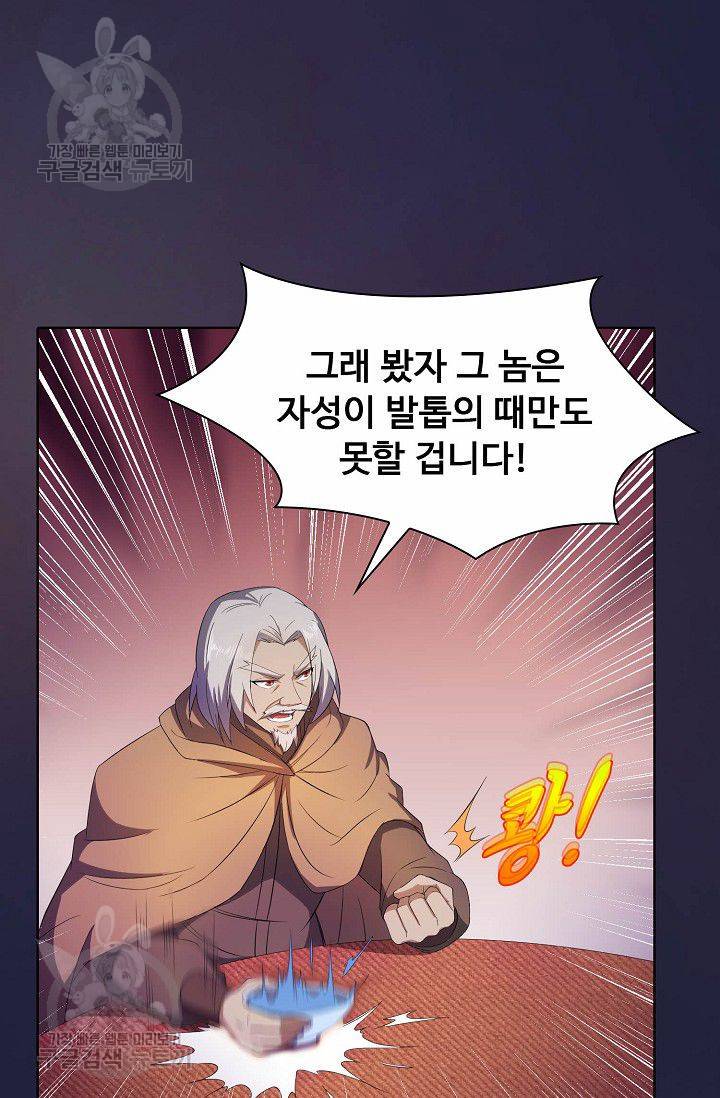 무도독존 45화 10