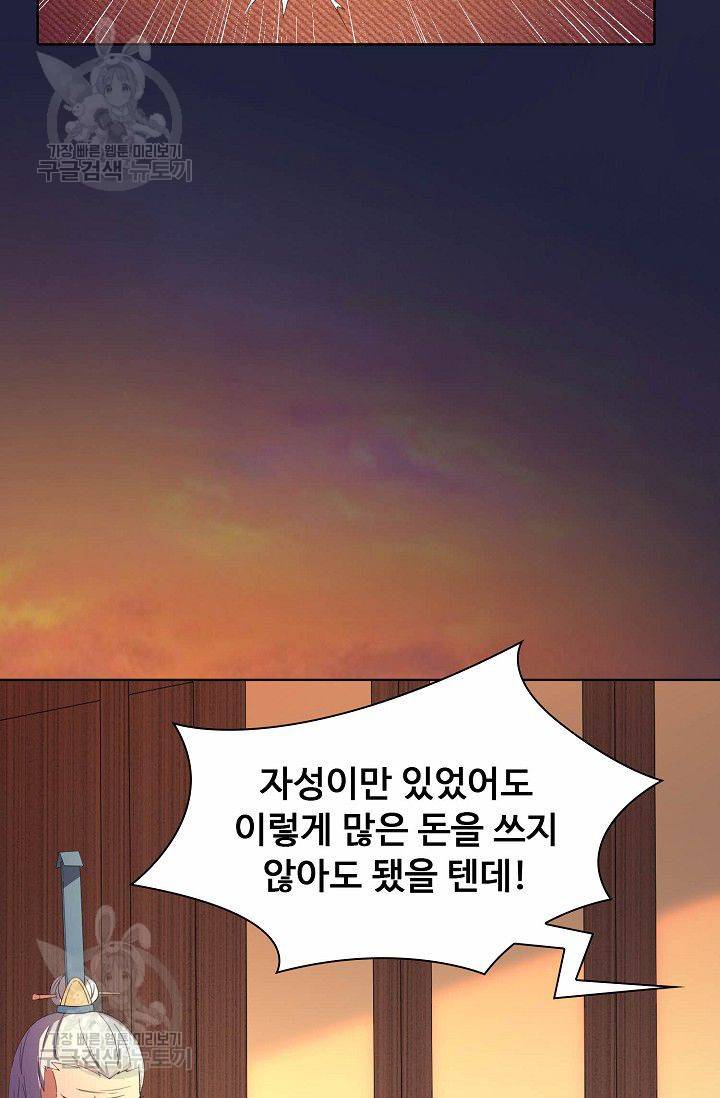 무도독존 45화 11