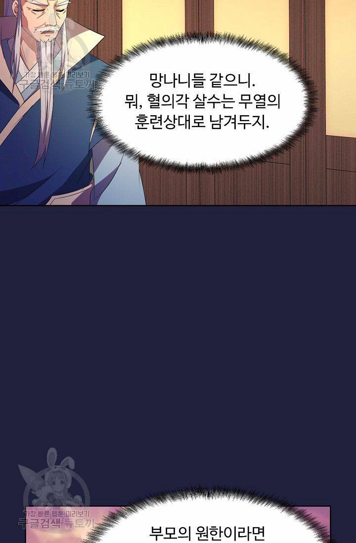 무도독존 45화 12