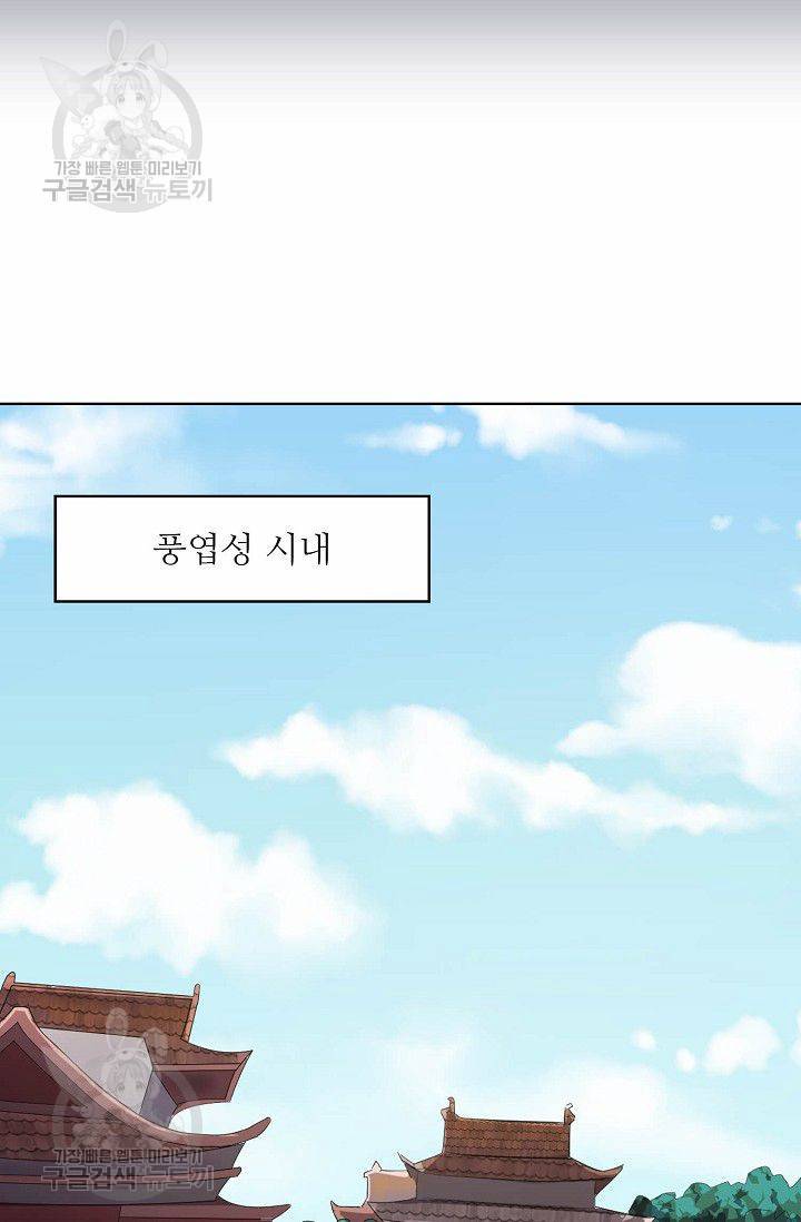 무도독존 45화 14