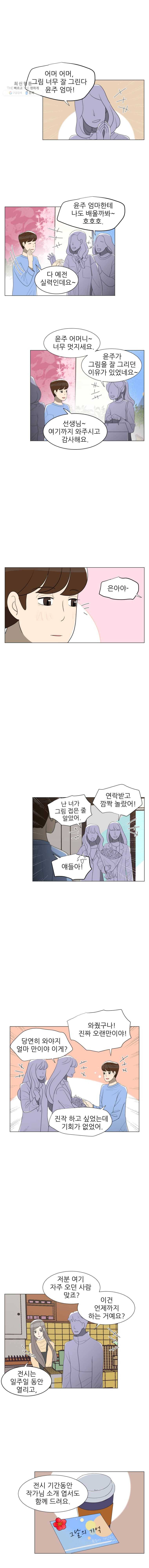 저기요 손님 62화 2