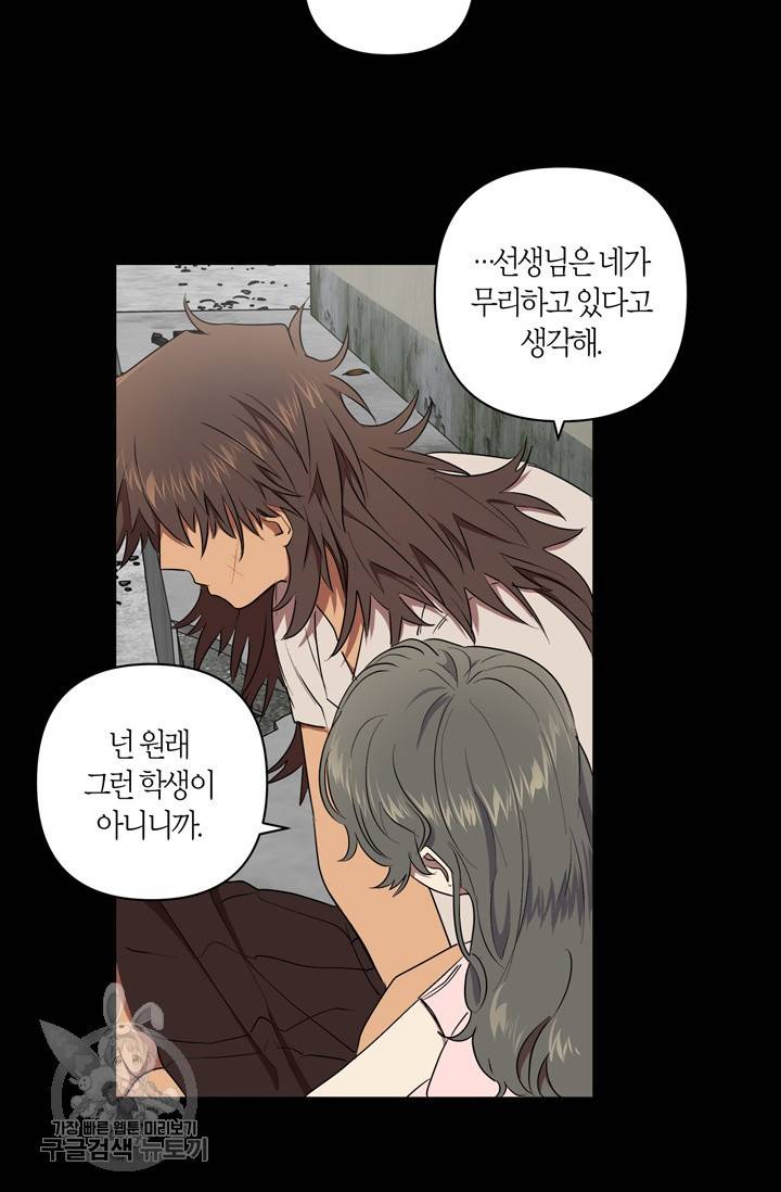 소라해나! 33화 2