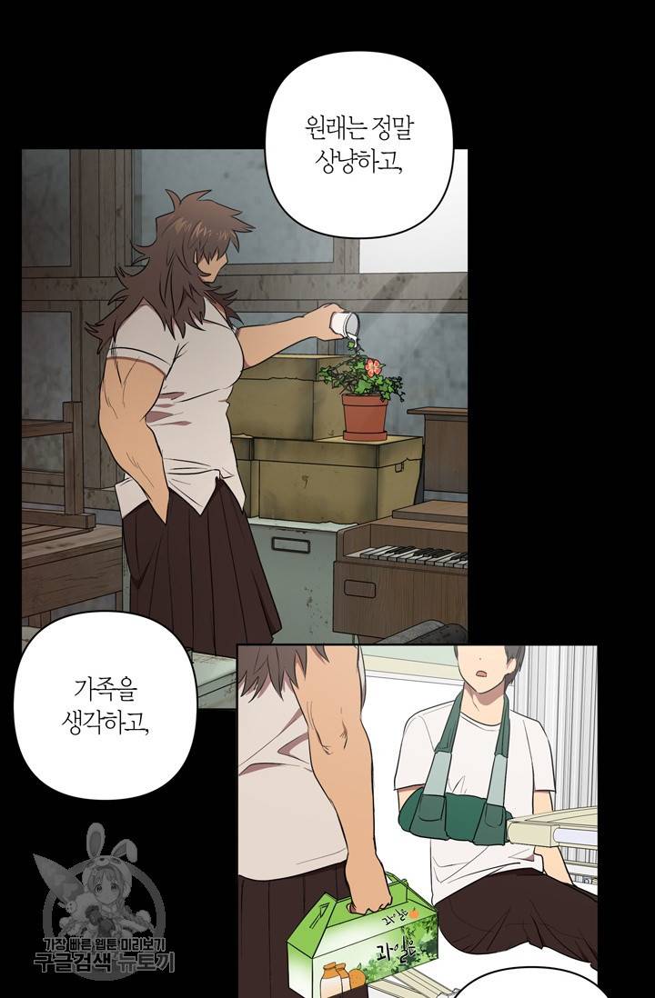 소라해나! 33화 3