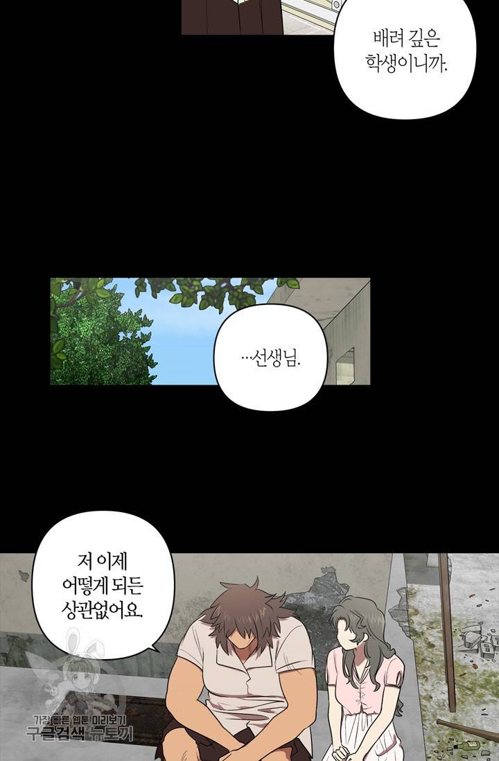 소라해나! 33화 4