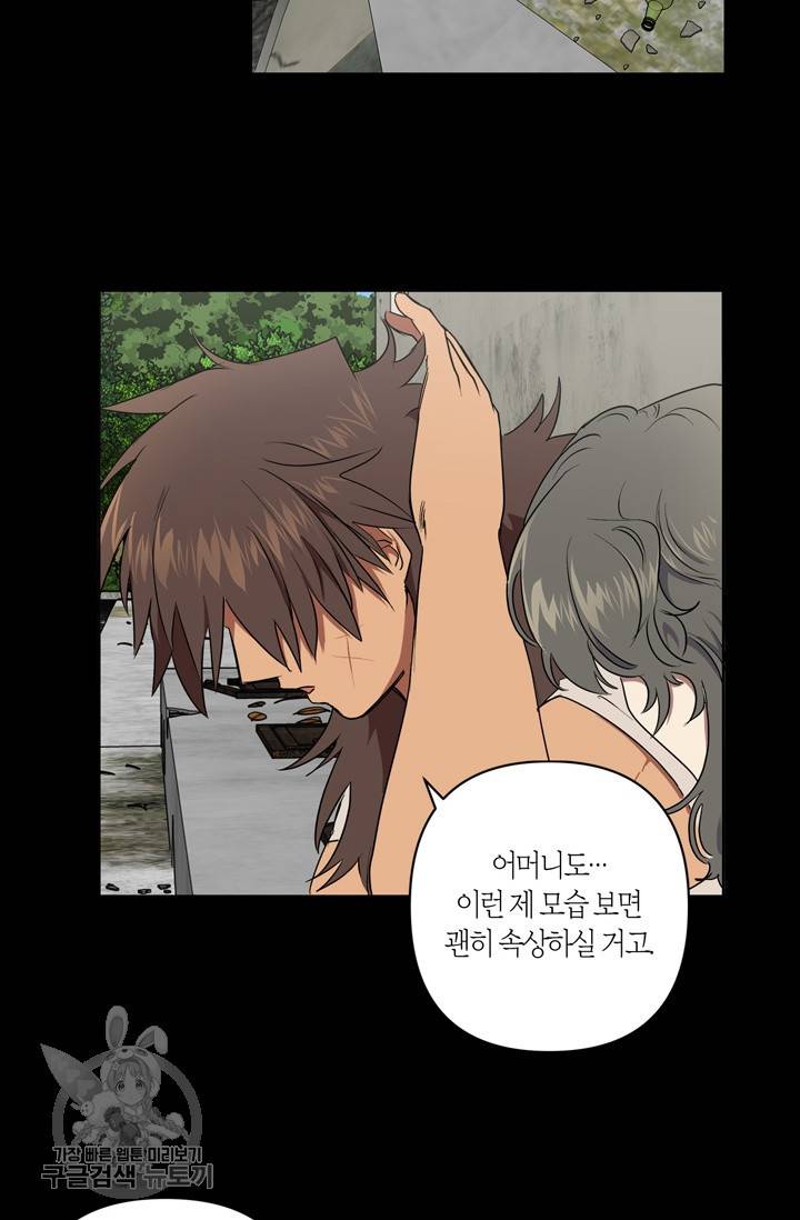 소라해나! 33화 6