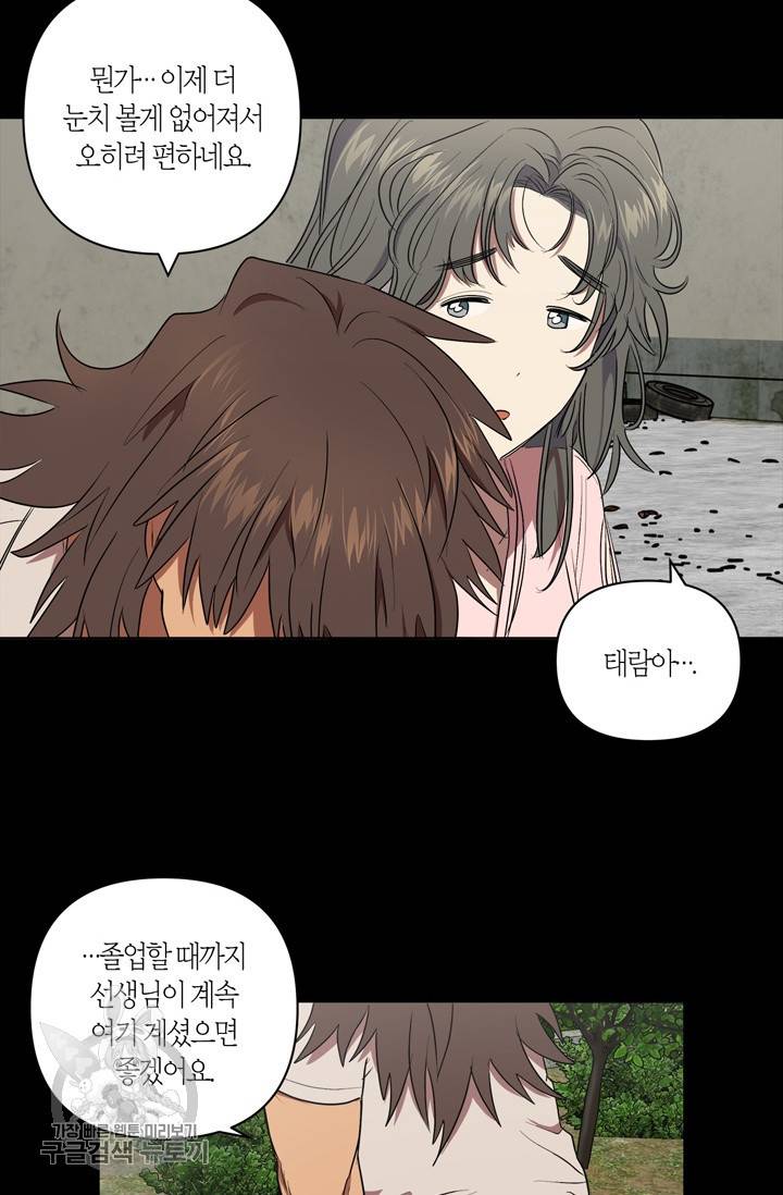 소라해나! 33화 7