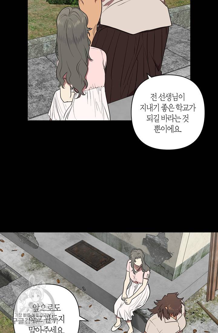 소라해나! 33화 8