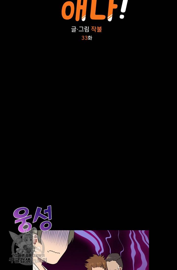소라해나! 33화 10