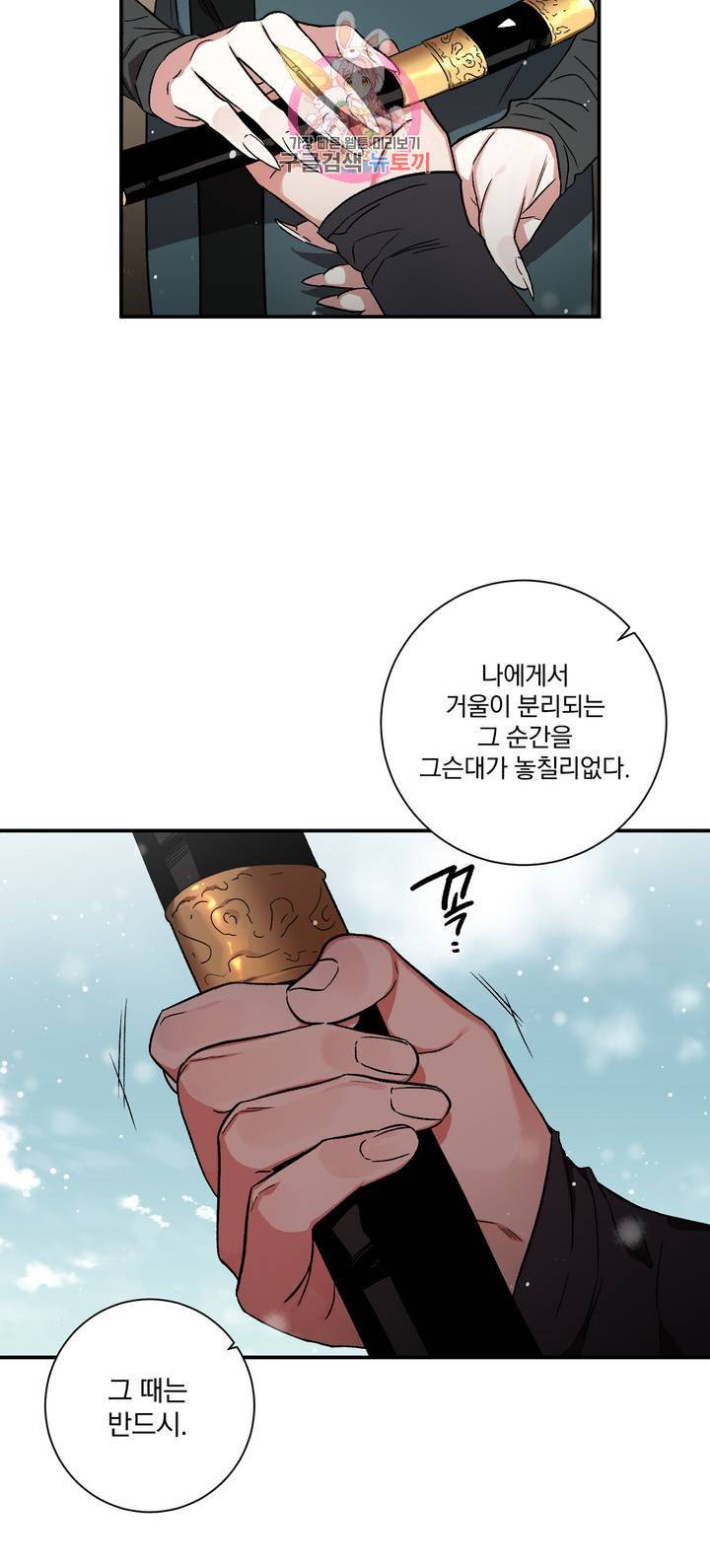 이매의 요람 58화 재회 6