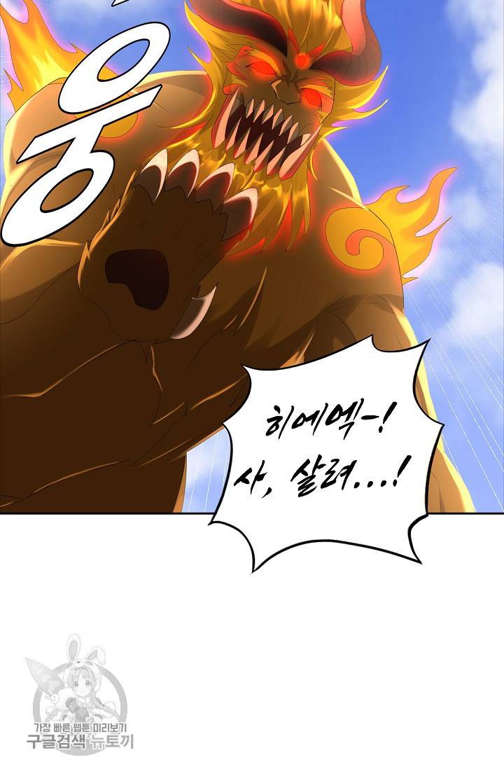지존중생 39화 4