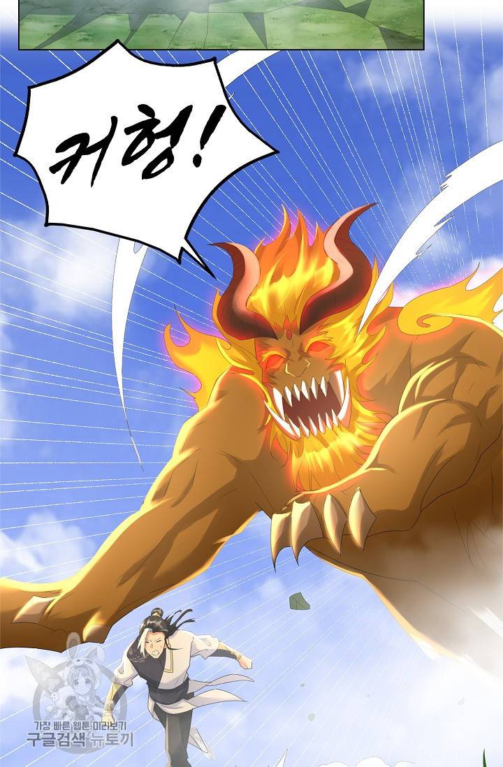 지존중생 39화 6