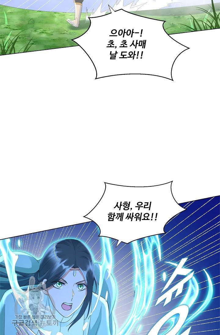 지존중생 39화 7