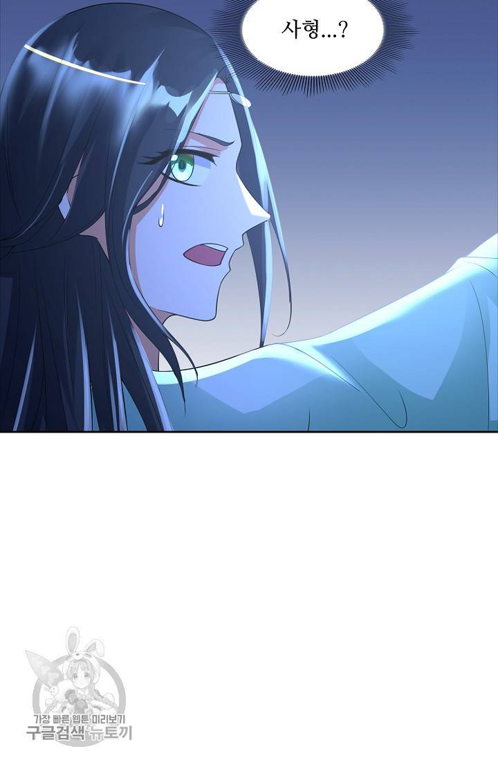 지존중생 39화 11