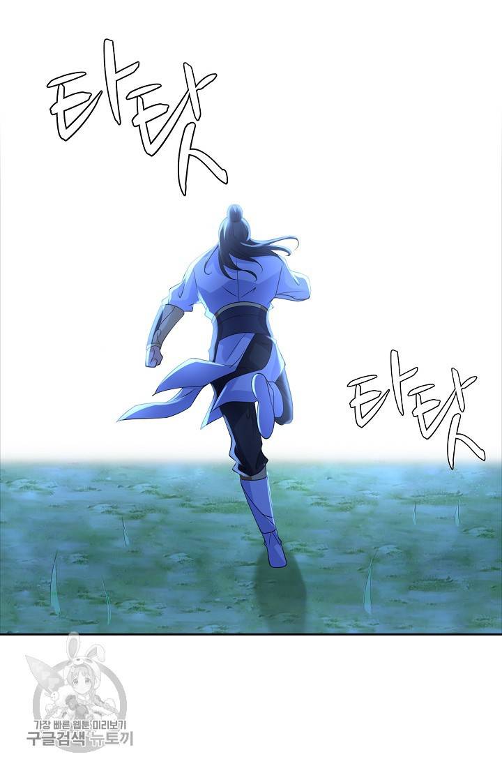 지존중생 39화 12