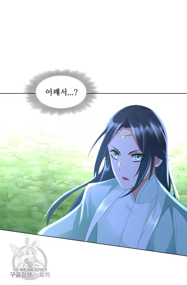 지존중생 39화 13