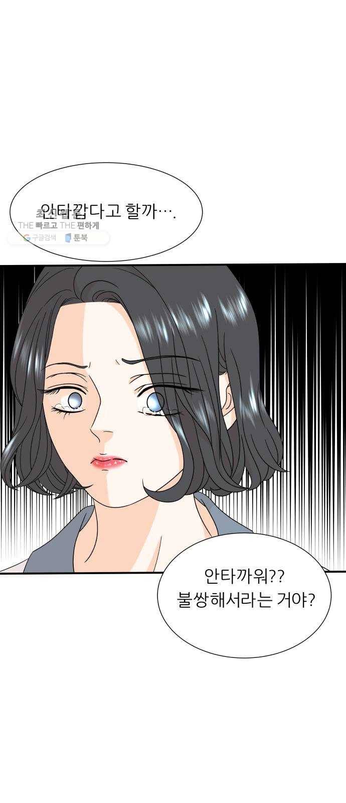 신선비 24화 1