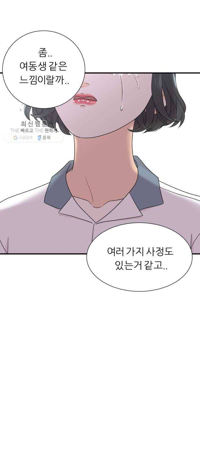 신선비 24화 2