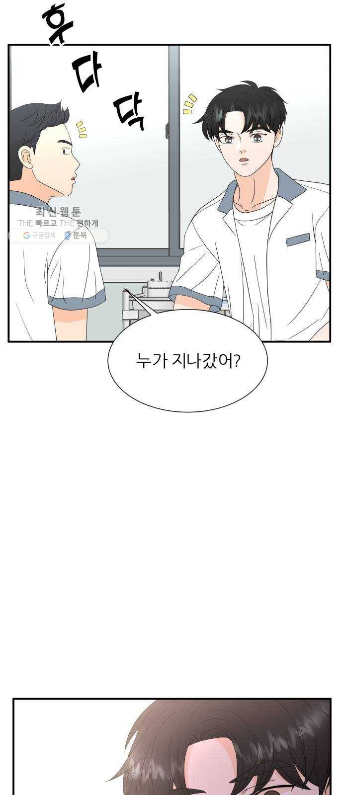 신선비 24화 3