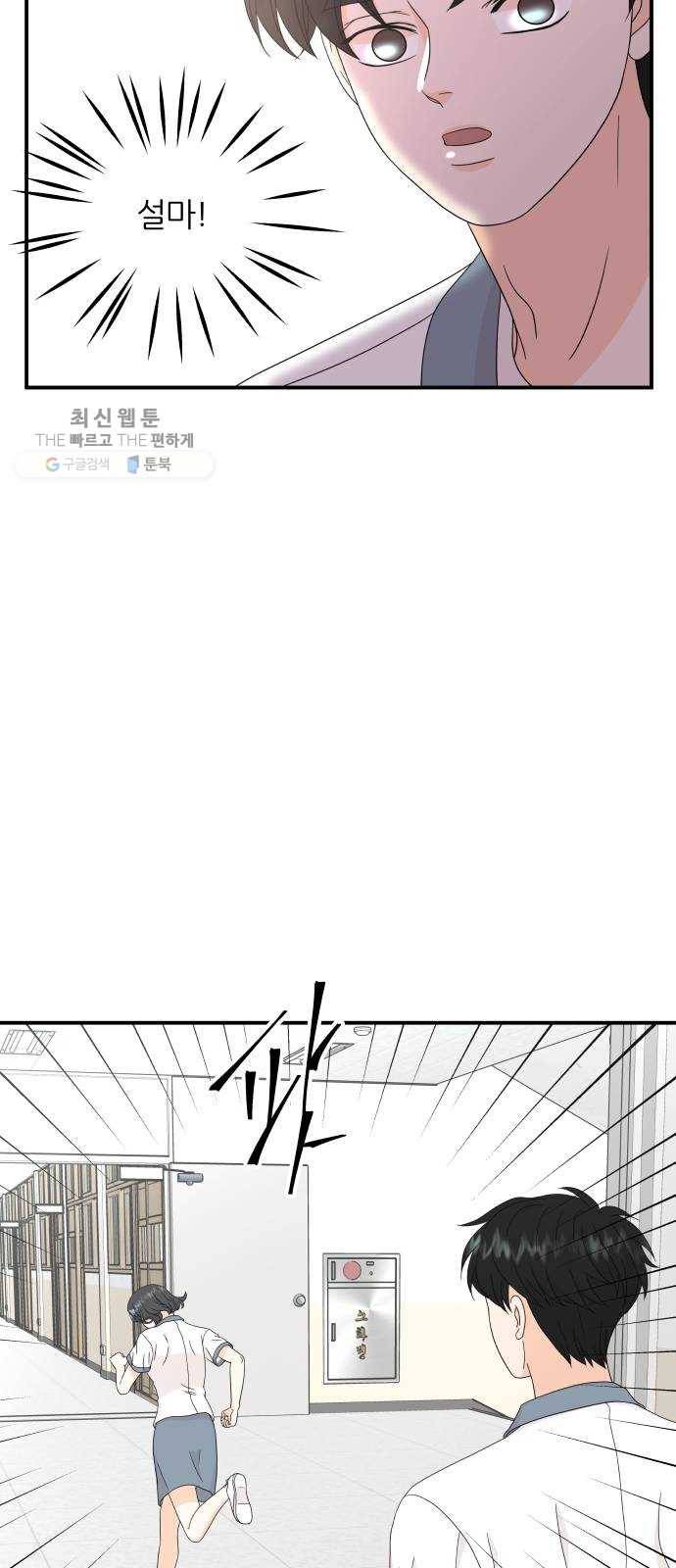 신선비 24화 4