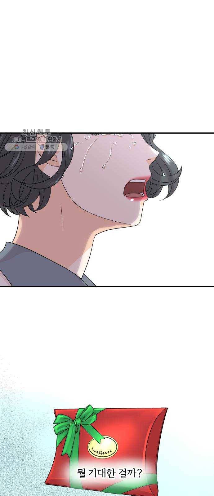 신선비 24화 7