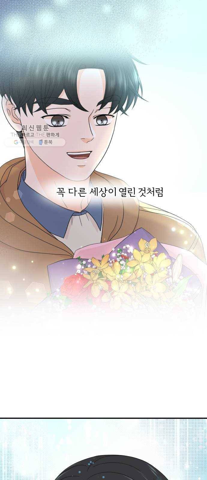 신선비 24화 9