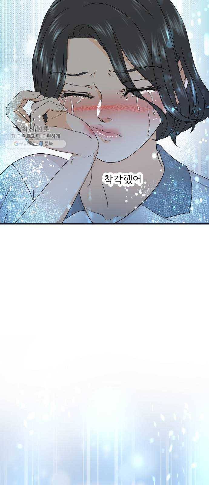 신선비 24화 10