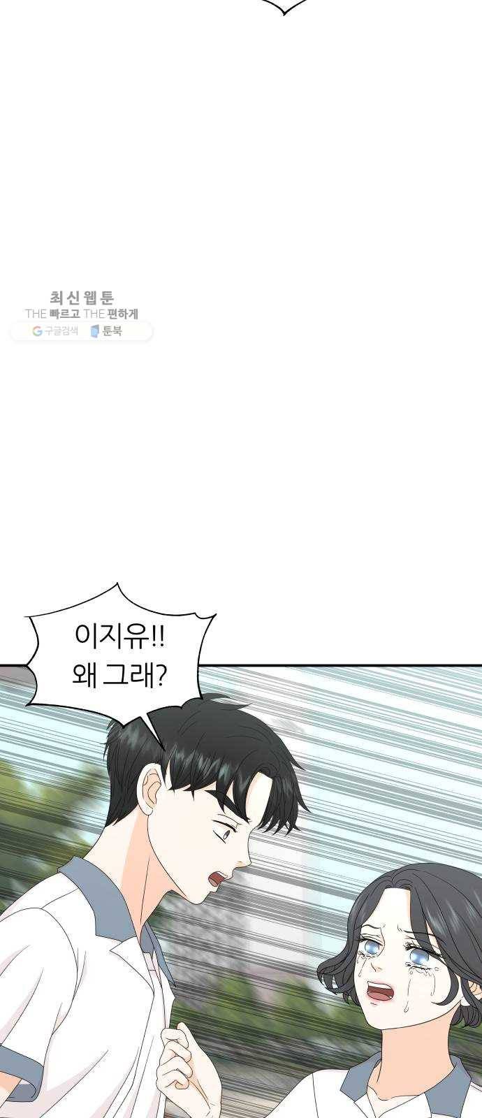 신선비 24화 12
