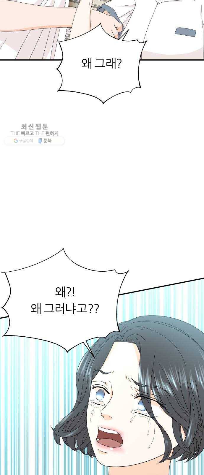 신선비 24화 13