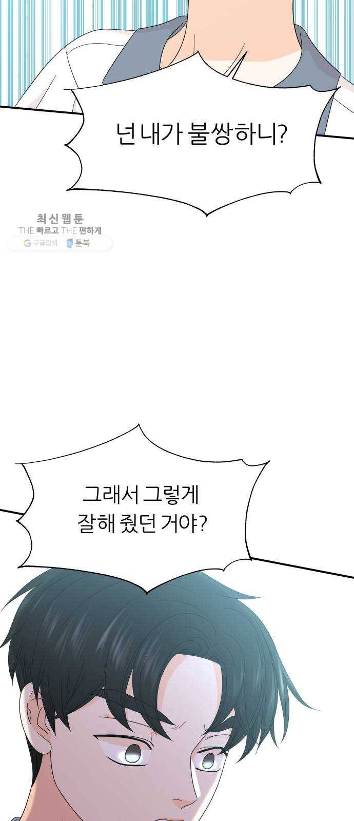 신선비 24화 14