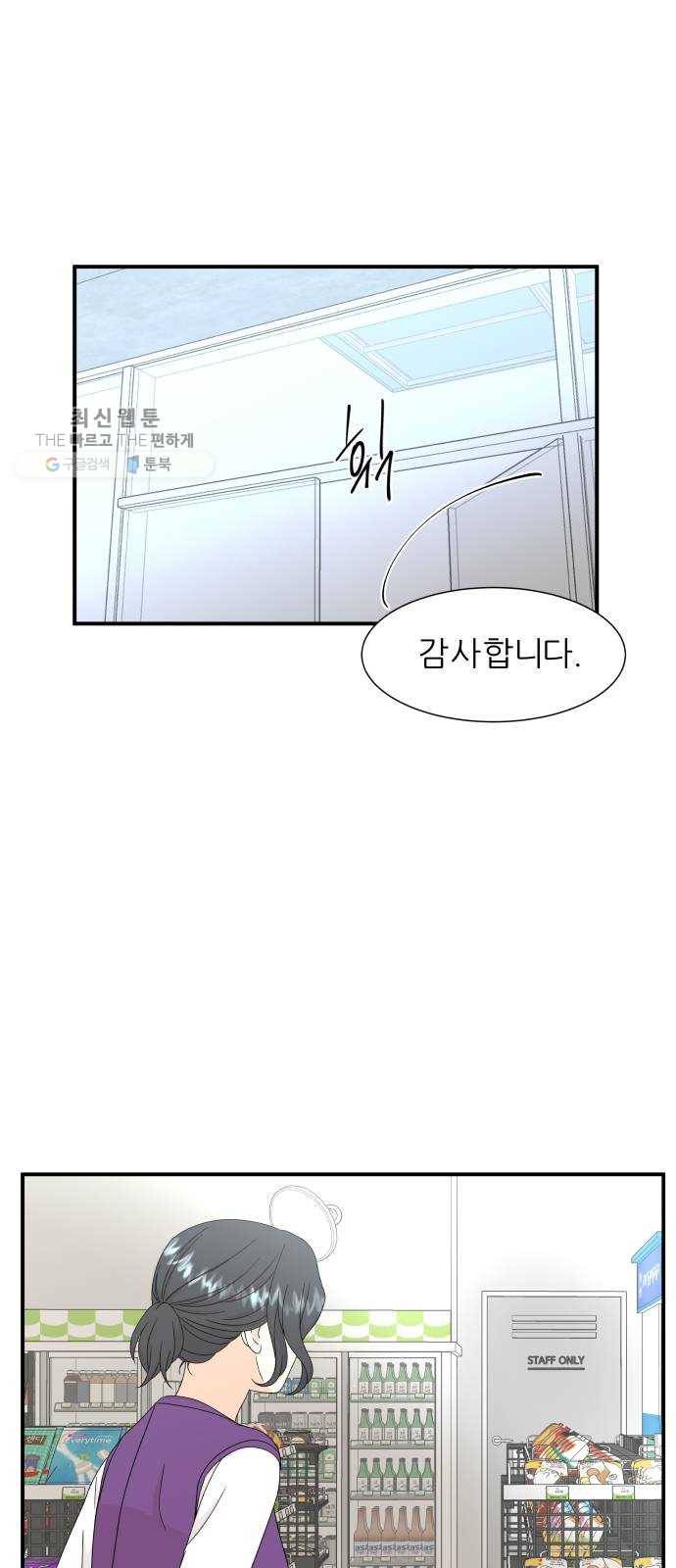 신선비 34화 1