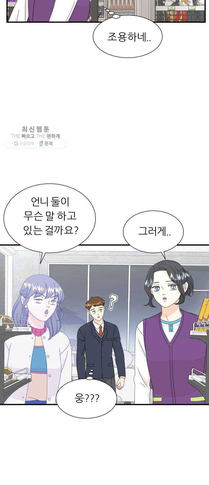 신선비 34화 2