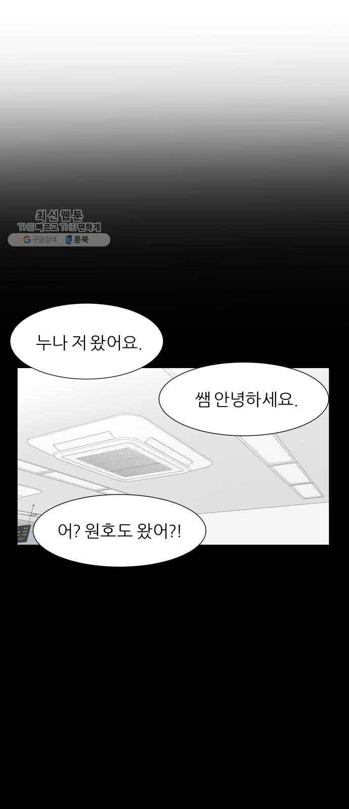 신선비 34화 3