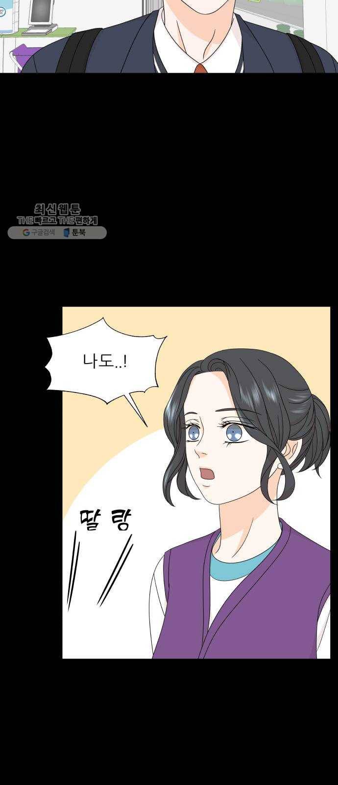 신선비 34화 5