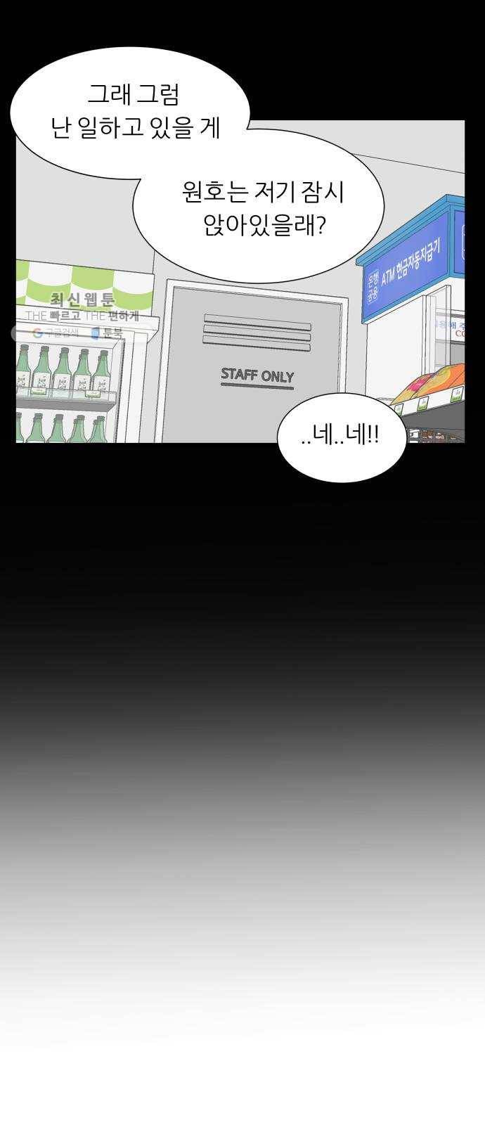 신선비 34화 7