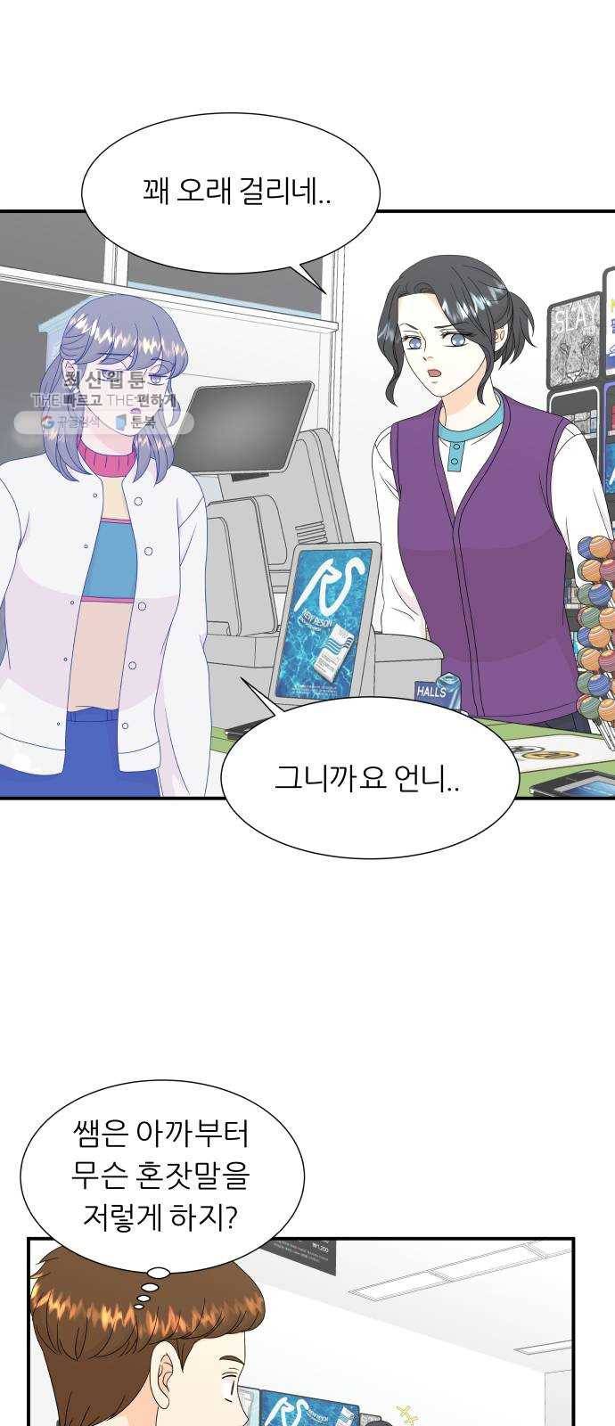 신선비 34화 8