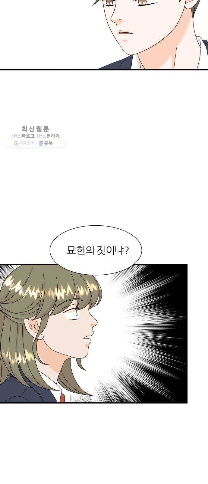 신선비 34화 11