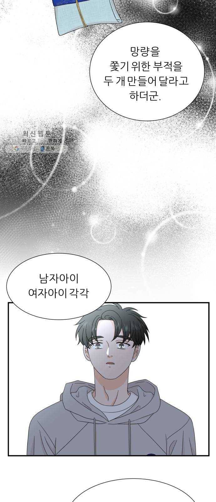 신선비 40화 3