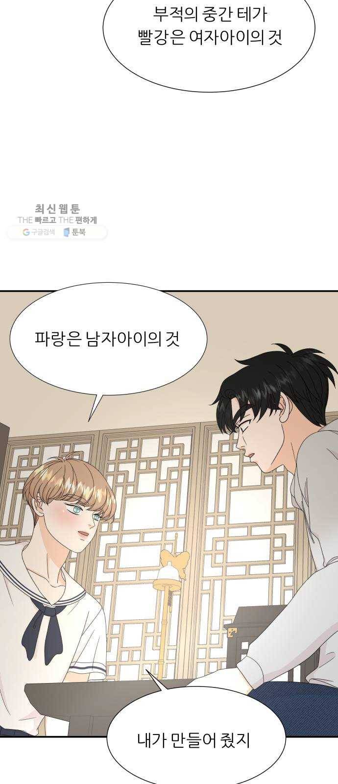신선비 40화 4
