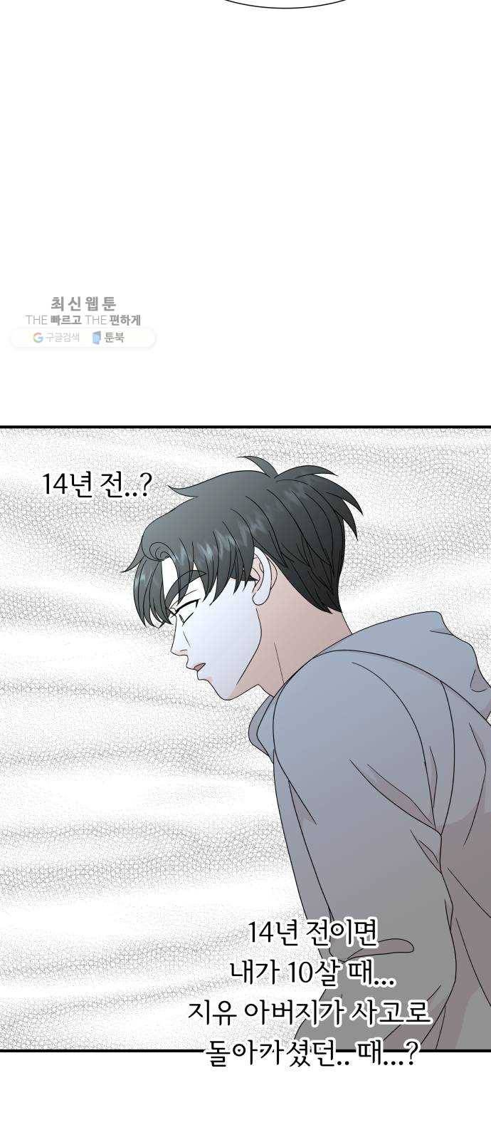 신선비 40화 5